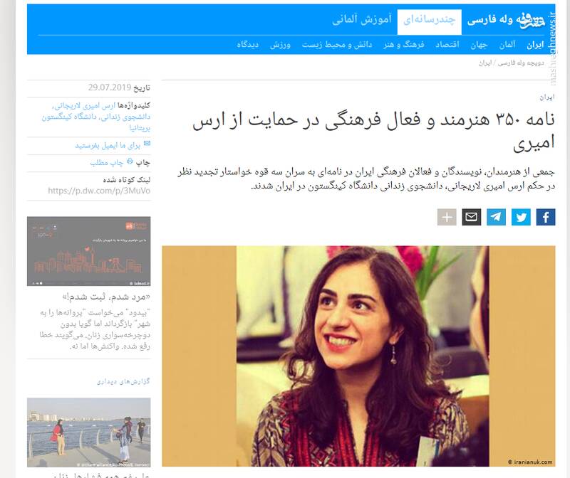 نامه به سران قوا با امضا&zwnj;های جعلی! / چه کسانی در حمایت از یک متهم امنیتی هنرمندان را فریب دادند؟ + تصاویر