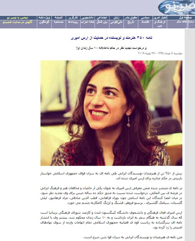 نامه به سران قوا با امضا&zwnj;های جعلی! / چه کسانی در حمایت از یک متهم امنیتی هنرمندان را فریب دادند؟ + تصاویر