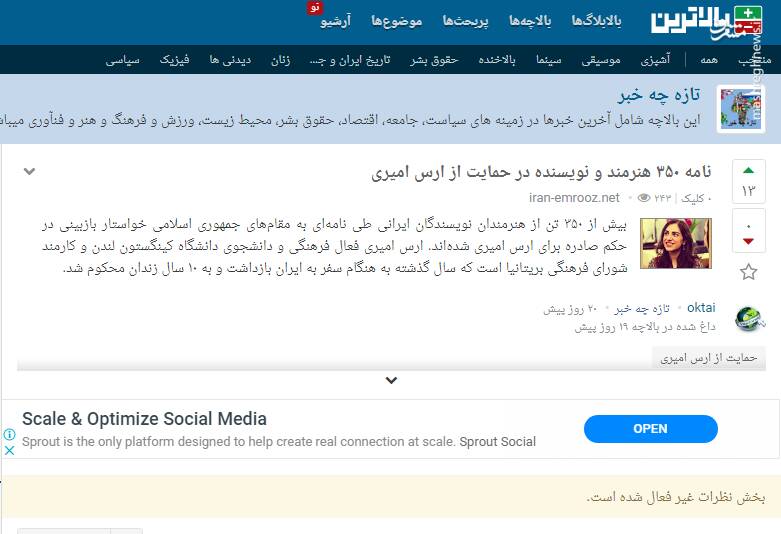 نامه به سران قوا با امضا&zwnj;های جعلی! / چه کسانی در حمایت از یک متهم امنیتی هنرمندان را فریب دادند؟ + تصاویر