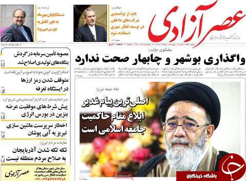 مرکزبین المللی ارس دانشگاه پیام نور ایجاد می شود/واگذاری بوشهر و چابهار صحت ندارد