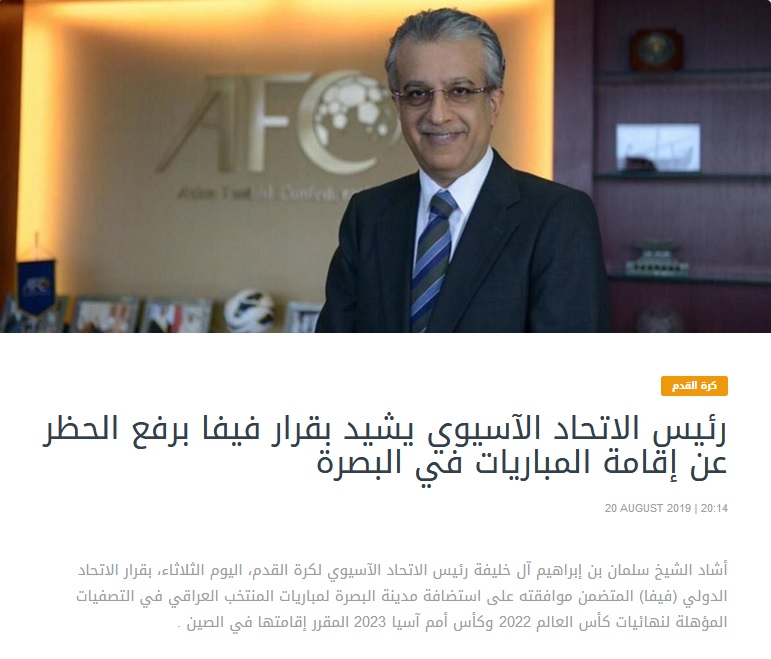 تشکر رئیس کنفدراسیون فوتبال آسیا از فیفا