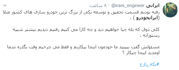 یکه زارع