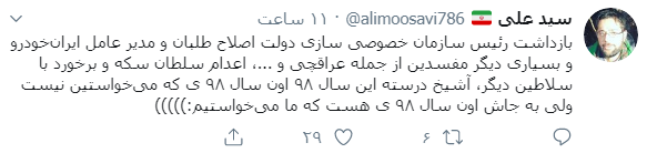یکه زارع