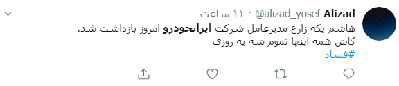 یکه زارع