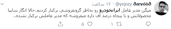 یکه زارع