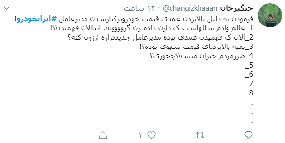 یکه زارع
