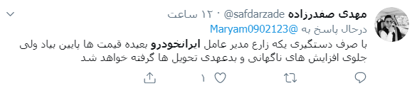 یکه زارع