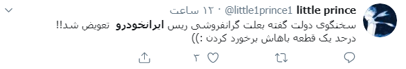 یکه زارع
