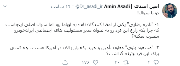 یکه زارع