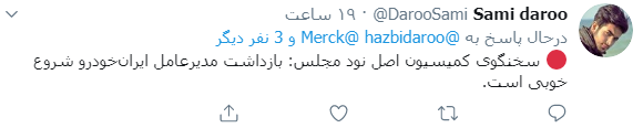 یکه زارع