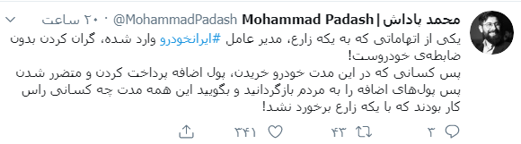 یکه زارع
