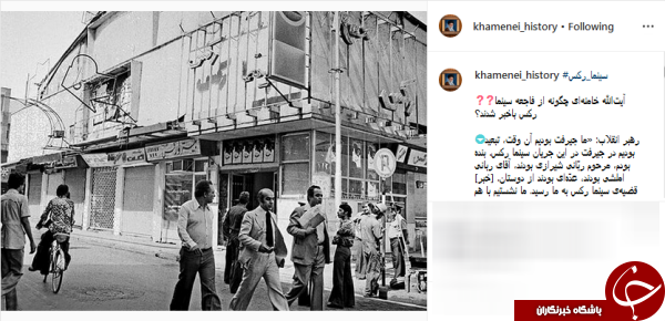 آیت&zwnj;الله خامنه&zwnj;ای چگونه از فاجعه سینما رکس باخبر شدند؟