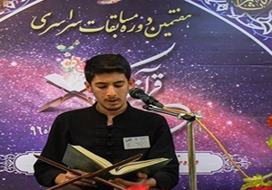 شیراز میزبان جشنواره ملی جبرئیل امین