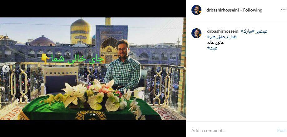 عیدی داور عصرجدید به مناسبت عید غدیر +فیلم