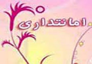 کیف حاوی هزار و ۲۵۰ درهم اماراتی به دست صاحبش رسید