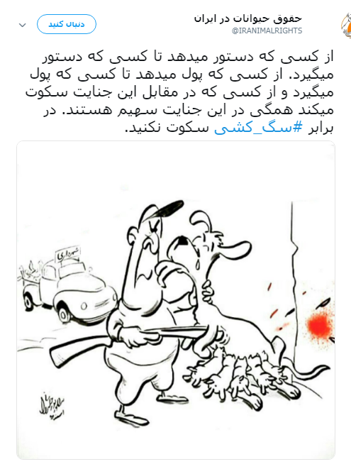 سگ کشی
