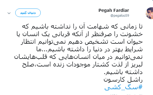 سگ کشی
