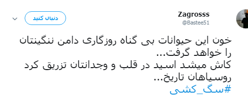 سگ کشی