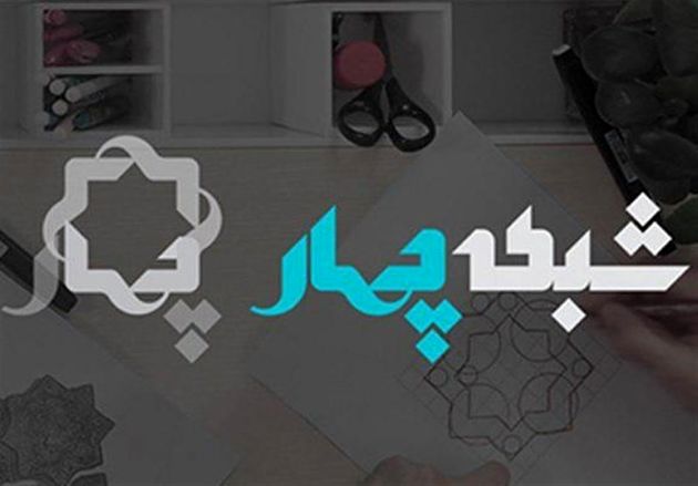 «زاویه» زیست جنسی را بررسی می‌کند/بررسی طرح توسعه حرم حضرت امیرالمؤمنین (ع) در «شب معماری»