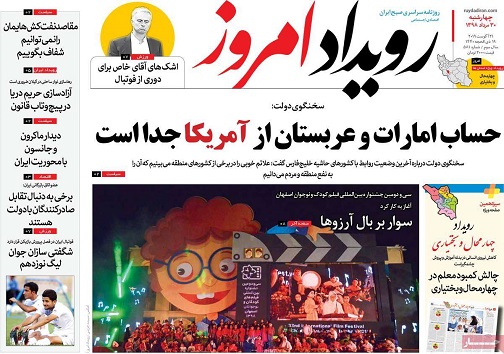 حساب امارت وعربستان از آمریکا جداست/ شبی برای شادی پروانه ها