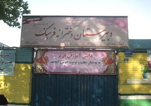 مدرسه «فرهنگ» در اردبیل به ثبت ملی رسید
