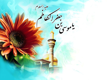 گزیده‌ای از کرامات امام موسی کاظم (ع)/ از اثبات امامت با افروختن آتش تا احضار درخت برای تعظیم