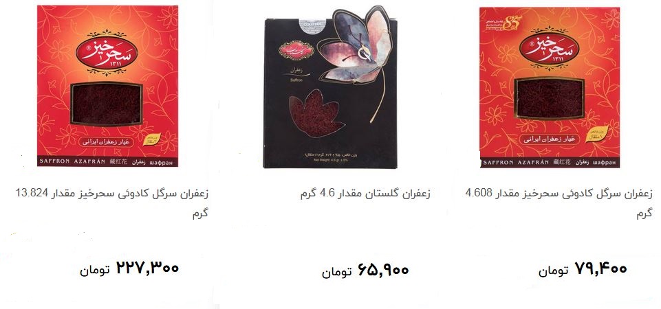 بهای طلای سرخ در بازار چند؟ + قیمت
