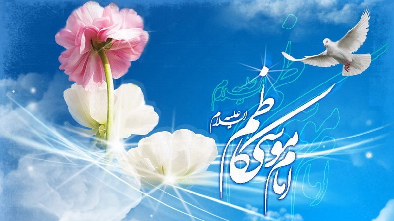 القاب امام موسی کاظم (ع) چه بود؟
