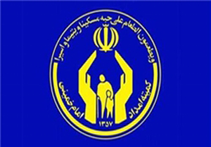 بهره مندی مددجویان کمیته امداد تنکابن از خدمات فرهنگی