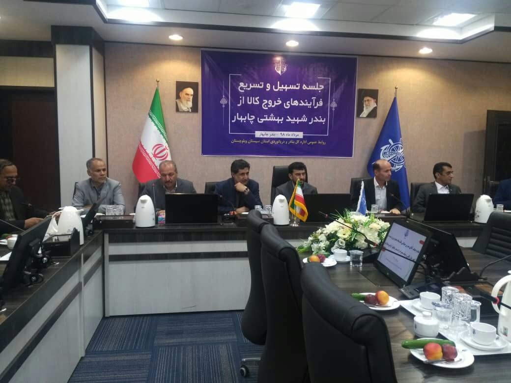 انتقال کالا از طریق بندر چابهار به ۲ شرکت بزرگ دولتی ابلاغ شد