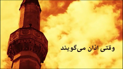 محبت به اهل بیت؛ راهی برای رسیدن به خدا + فیلم