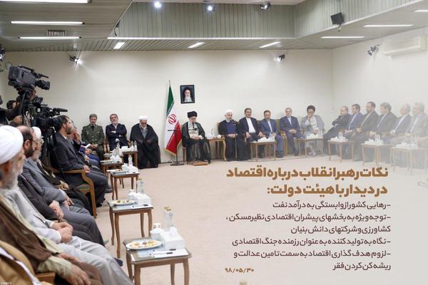 رهبری