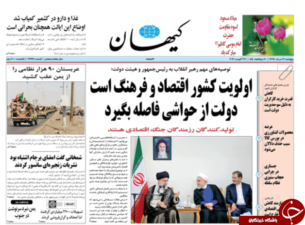 روزنامه