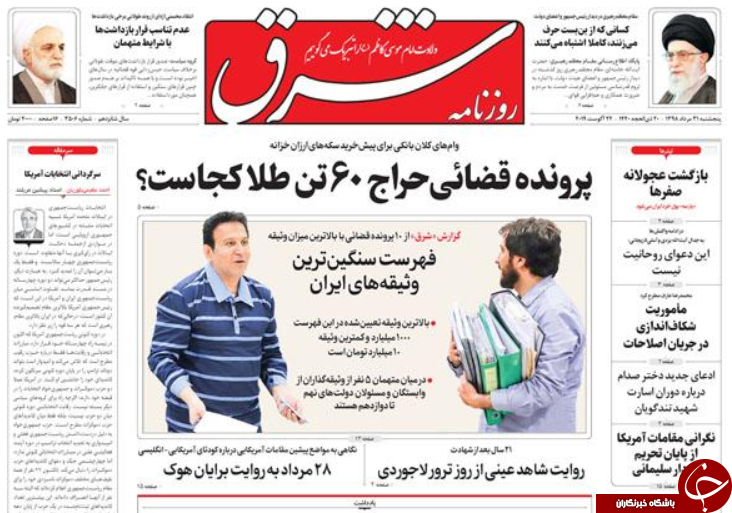 روزنامه