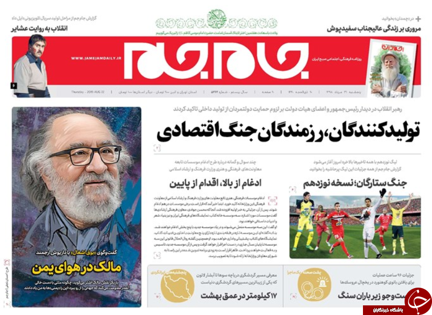 روزنامه