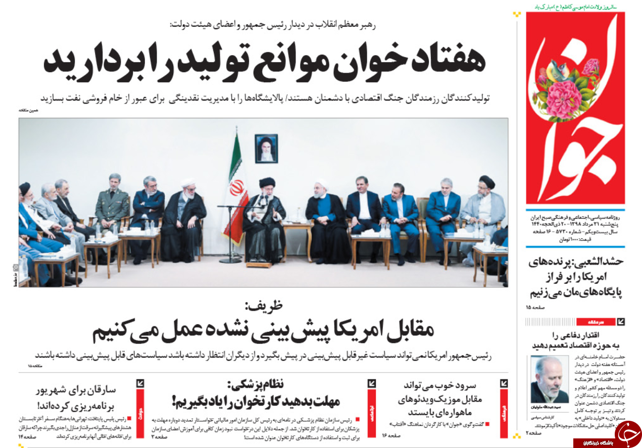 روزنامه