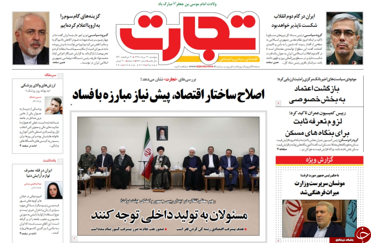 روزنامه