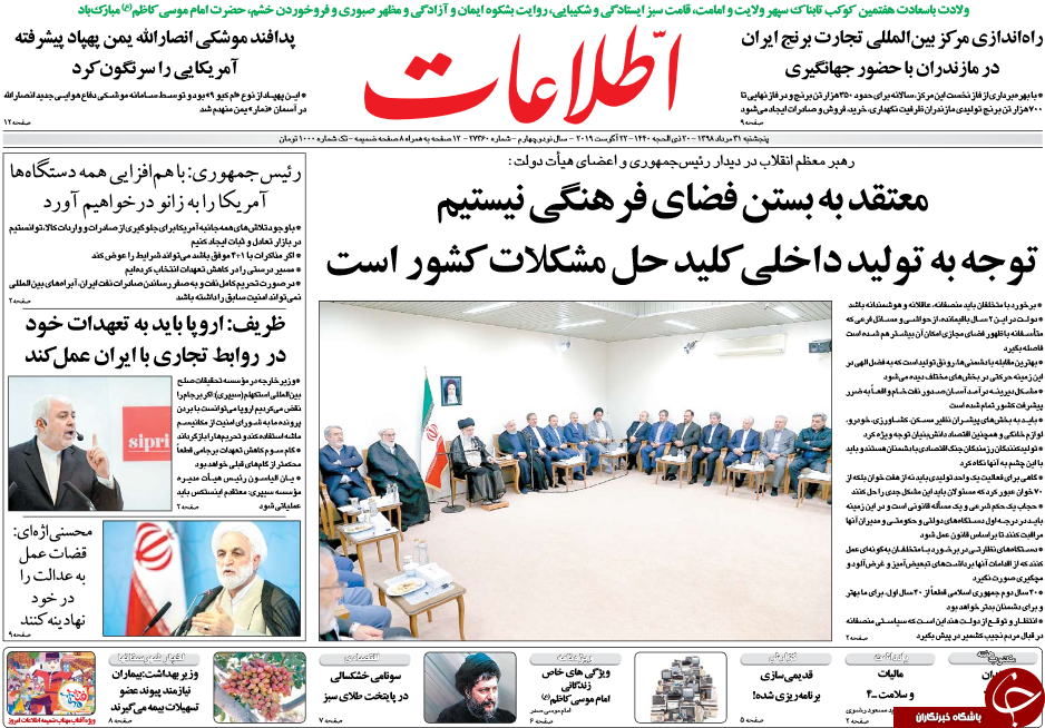 تقویم زمانی حذف چهار صفر/ واکنش مشترک به التهاب اجاره/ آغاز دورهمی فوتبال/ هفتادخوان موانع تولید را بردارید