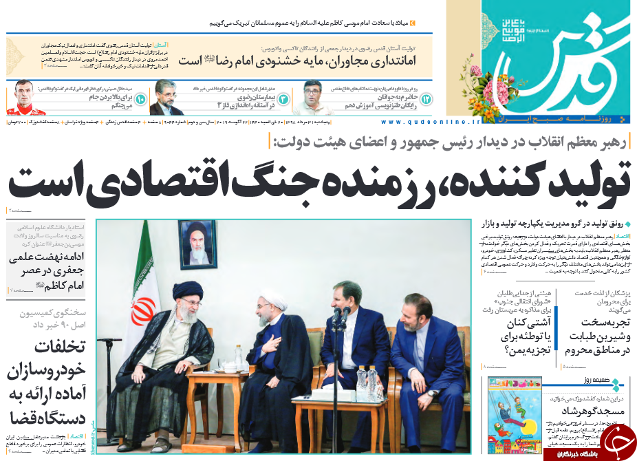 تقویم زمانی حذف چهار صفر/ واکنش مشترک به التهاب اجاره/ آغاز دورهمی فوتبال/ هفتادخوان موانع تولید را بردارید