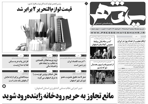 ازتومان به ریال از ریال به پارسه/ معتقد به بستن فضای فرهنگی نیستیم