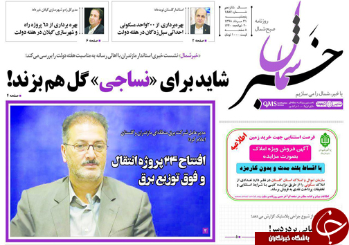 تیتر / تیتر