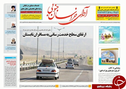 ارتقای سطح خدمت رسانی به مسافران/دالان بادی ایران در تدارک تسخیر باد