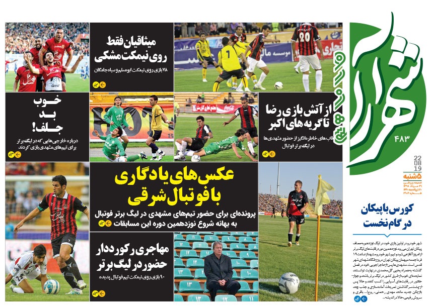 کمبود ۶۰ دستگاه واگن در خط یک قطار شهری / تولید در۷ خان مشکلات