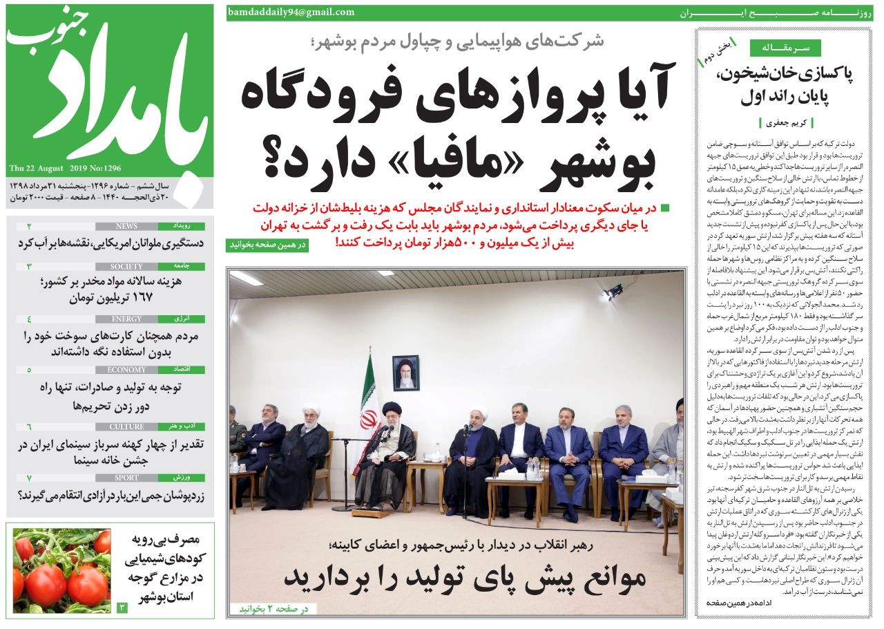 آیا پروازهای فرودگاه بوشهر مافیا دارد؟