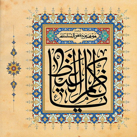 والپیپرهای جدید ویژه ولادت امام موسی کاظم(ع)