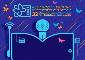 اکران فیلم های کودک و نوجوان در قاین