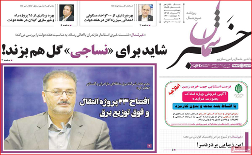 پای رکود در کفش اصفهان / آیا پروازهای فرودگاه بوشهر مافیا دارد ؟
