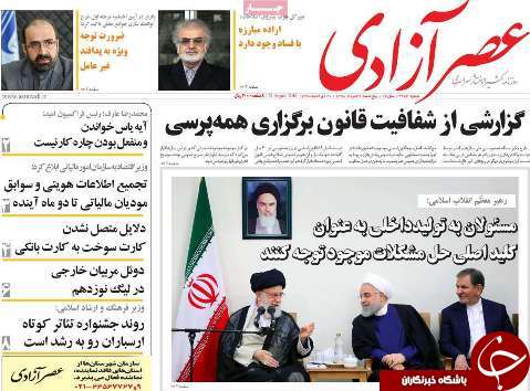 دراجرای عدالت خط قرمزی جز قانون نداریم/گزارشی از شفافیت قانون برگزاری همه پرسی