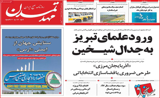 پای رکود در کفش اصفهان / فرار مغزها واقیت یا تخیل ؟ / آب ، بیکاری را بُرد !