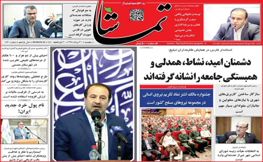 پای رکود در کفش اصفهان / فرار مغزها واقیت یا تخیل ؟ / آب ، بیکاری را برد !